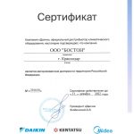 Сертификат Daichi Midea Daikin Bosch ПроСплит