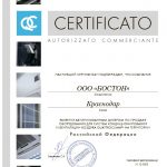 Сертификат QuattroClima ПроСплит