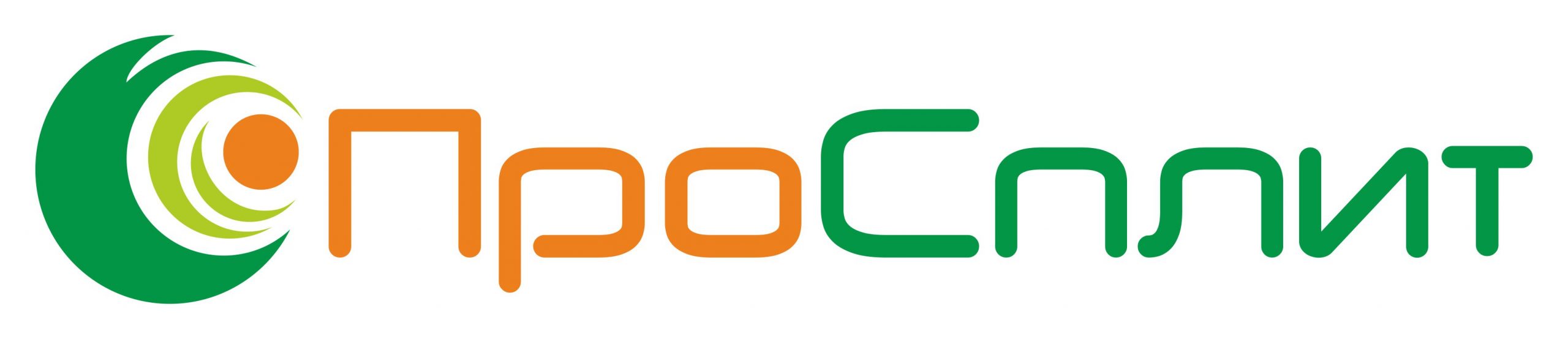 ПроСплит